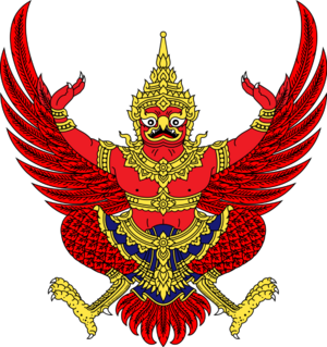 태국 국장.png