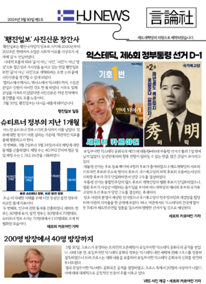횅진일보 사진신문 제1호.png