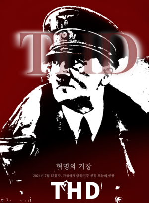 THD오늘의인물사진.png