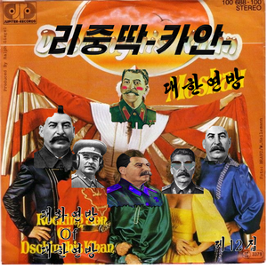 리중딱 칸.png