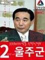2024년 8월 18일 (일) 12:23 판의 섬네일