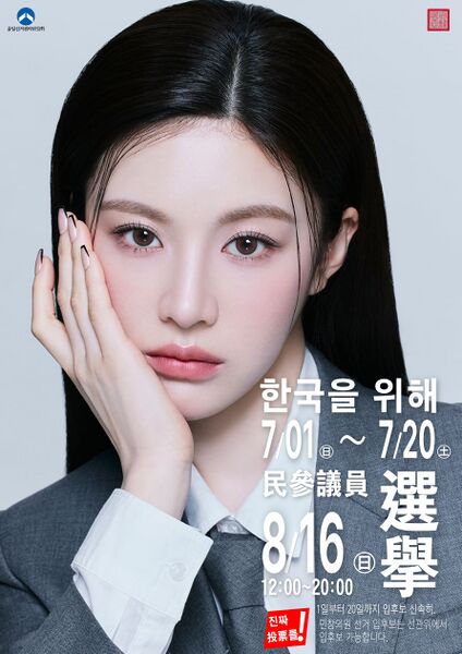 파일:제 28대 선거 포스터.jpg
