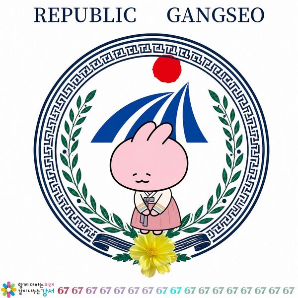 파일:강서합중국로고.jpg