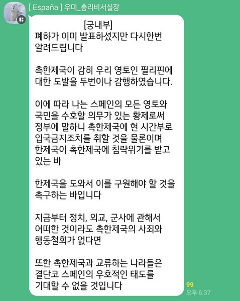 파일:스헤인 군내부.jpg