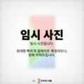 2025년 4월 19일 (토) 18:31 판의 섬네일