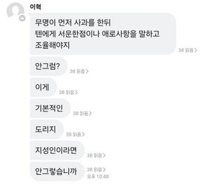 무명사태이혁.jpg