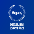 2021년 11월 15일 (월) 22:38 판의 섬네일