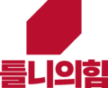 2020년 9월 19일 (토) 21:26 판의 섬네일