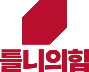 틀니의힘.png
