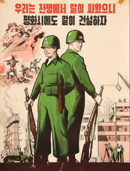 파일:한국경제싸우면서건설하자 포스터.png