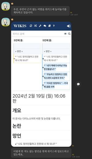위논란들을 부정하는 다이노소어.jpg