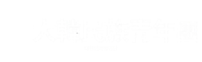 파일:족청 배경반전 로고.png