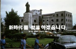 대한제국 홍보물.png