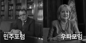 사회민주당 계파 현황.png