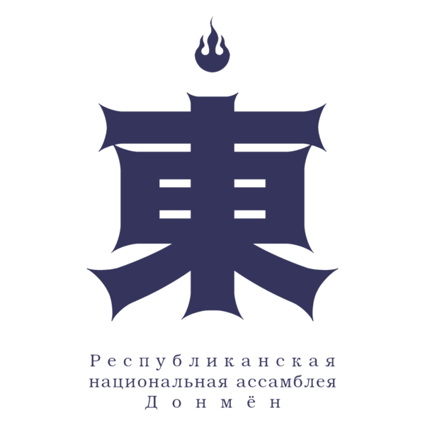 파일:동명공화국 국회 로고.png