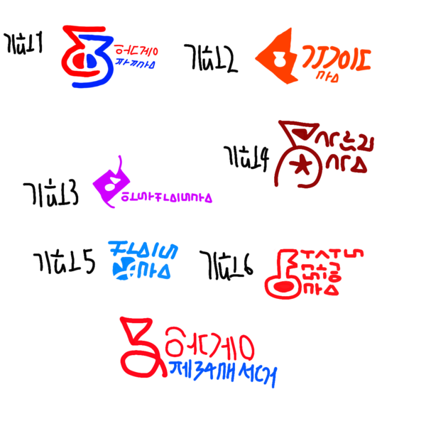파일:번겜민국 제33대 대통령 선거표지.png