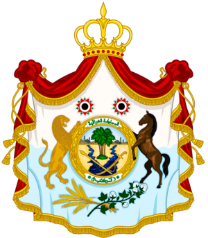 이라크 왕실 휘장.png
