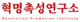 혁명촉성연구소.png