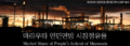 2019년 1월 3일 (목) 22:31 판의 섬네일