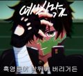 2023년 5월 10일 (수) 17:29 판의 섬네일