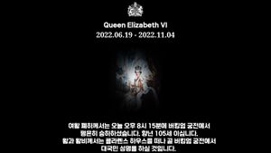 The death of Queen Elizabeth VI of England.jpg