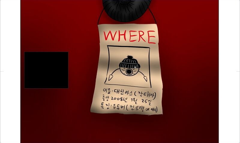 파일:대한마스.jpg