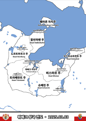 뤼베크왕국행정지도.png