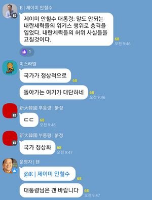 제이미안철수의선동.jpeg
