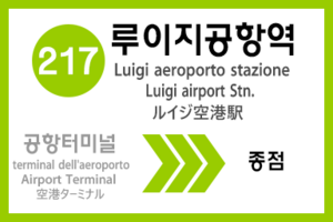 Station sign 217.png