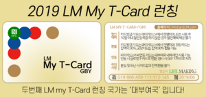 마이티카드GBY.png
