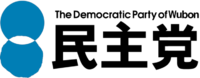 월본민주당.png