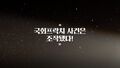 2026년 6월 23일 (화) 21:56 판의 섬네일