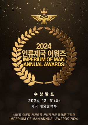 2024 어워즈.png