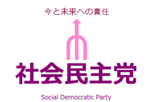 월본사회민주당 로고.png