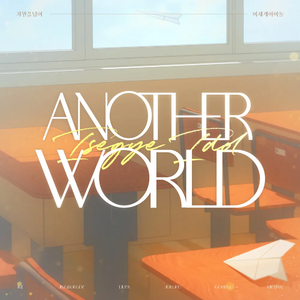Another World (이세계아이돌).webp