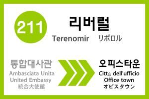 Station sign 211.png