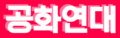 2025년 7월 5일 (토) 11:24 판의 섬네일