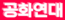 공화연대 정당박스.png
