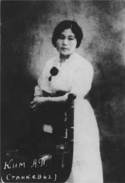 파일:김알렉산드라.webp