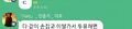 2026년 1월 9일 (금) 00:49 판의 섬네일