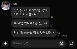 투티스 반응.jpg
