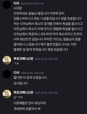 별이 사과문 평균.jpg