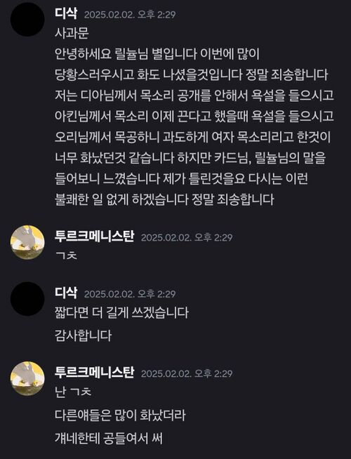 별이 사과문 평균.jpg