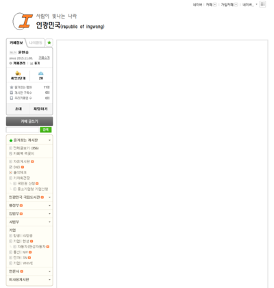 2기 인광민국 카페 모습.png