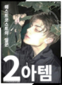 2025년 7월 24일 (목) 12:36 판의 섬네일