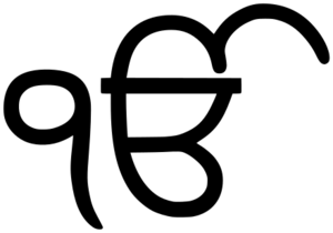익 온카르.webp