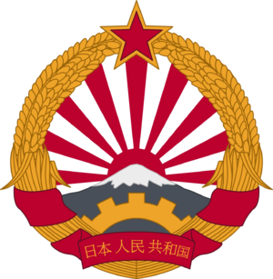 일본인민공화국 문장.webp