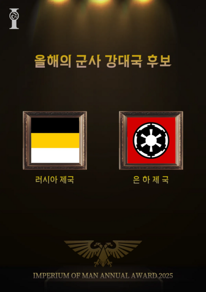 파일:2025 군사 강대국.png