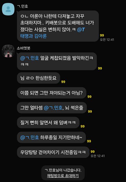 파일:소비엣봇 무쌍.jpg