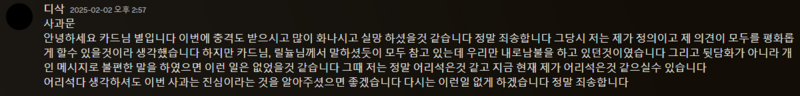 파일:스크린샷 2025-02-09 195219.png